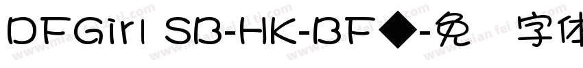 DFGirl SB-HK-BF◆字体转换